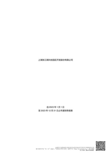 Thumbnail Shanghai Zhangjiang Hi-Tech Park Development Financial Statement 2023