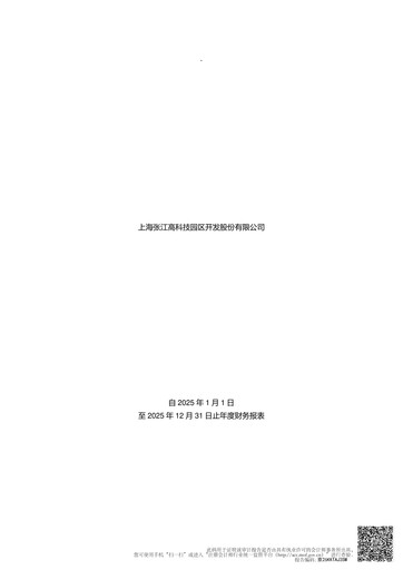 Thumbnail Shanghai Zhangjiang Hi-Tech Park Development Financial Statement 2025