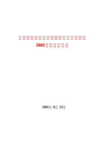 Thumbnail Shanghai Zhangjiang Hi-Tech Park Development Half-year Report 2003-h1