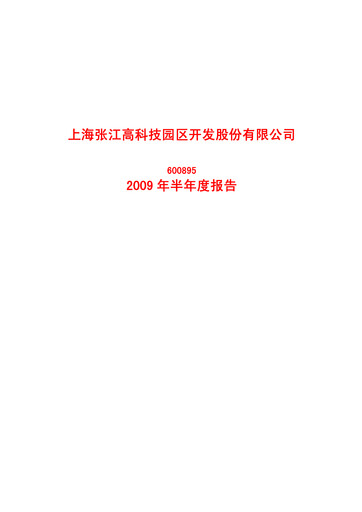 Thumbnail Shanghai Zhangjiang Hi-Tech Park Development Half-year Report 2009-h1