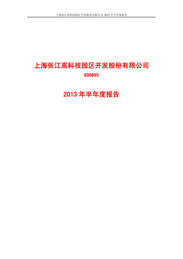 Thumbnail Shanghai Zhangjiang Hi-Tech Park Development Half-year Report 2013-h1