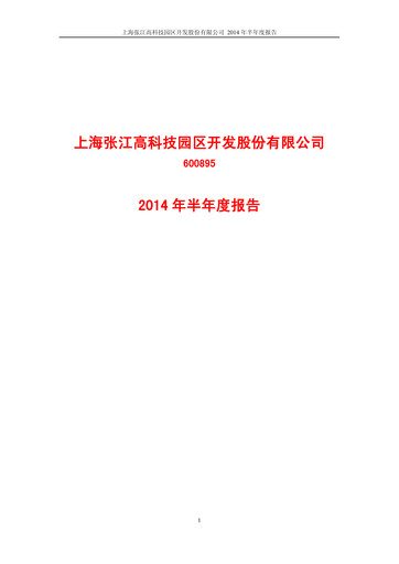Thumbnail Shanghai Zhangjiang Hi-Tech Park Development Half-year Report 2014-h1