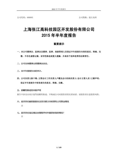 Thumbnail Shanghai Zhangjiang Hi-Tech Park Development Half-year Report 2015-h1