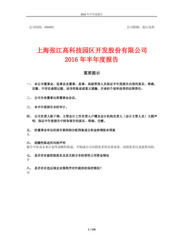 Thumbnail Shanghai Zhangjiang Hi-Tech Park Development Half-year Report 2016-h1