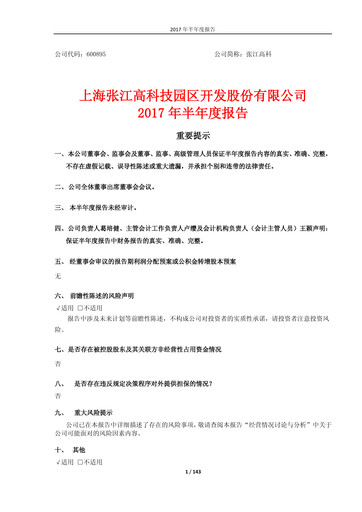 Thumbnail Shanghai Zhangjiang Hi-Tech Park Development Half-year Report 2017-h1