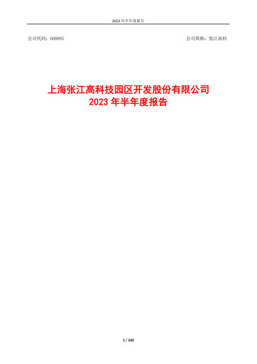 Thumbnail Shanghai Zhangjiang Hi-Tech Park Development Half-year Report 2023-h1