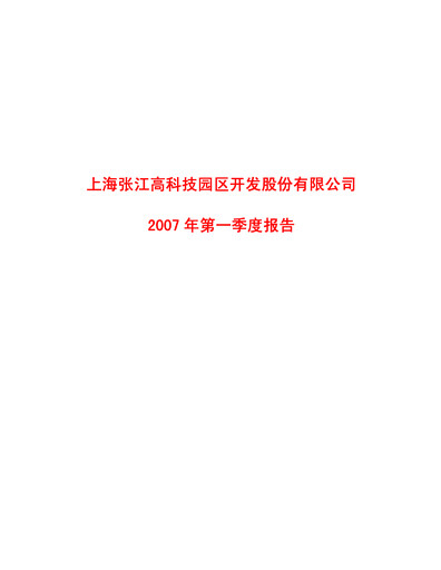 Thumbnail Shanghai Zhangjiang Hi-Tech Park Development Quarterly Report 2007-q1