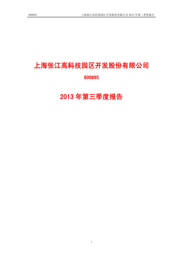 Thumbnail Shanghai Zhangjiang Hi-Tech Park Development Quarterly Report 2013-q3