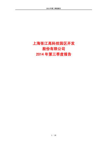 Thumbnail Shanghai Zhangjiang Hi-Tech Park Development Quarterly Report 2014-q3