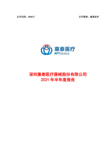 Miniature APT Medical Rapport semestriel 2021-h1