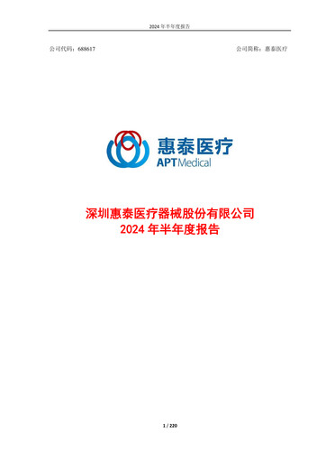 Miniature APT Medical Rapport semestriel 2024-h1