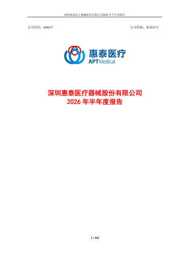 Thumbnail APT Medical Half-year Report 2026-h1