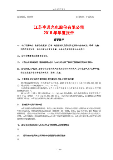 Thumbnail HENGTONG Optic-Electric Annual Report 2015