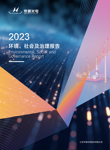 Thumbnail HENGTONG Optic-Electric ESG Report 2023