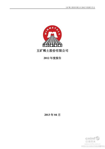 Miniature China Rare Earth Resources And Technology Rapport annuel 2012