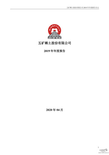 Miniature China Rare Earth Resources And Technology Rapport annuel 2019