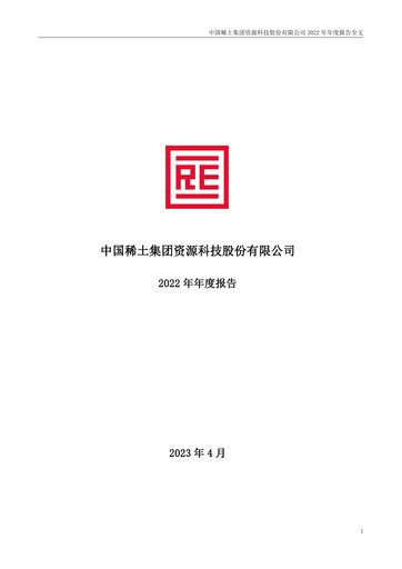 Miniature China Rare Earth Resources And Technology Rapport annuel 2022