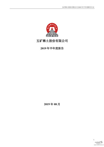 Vorschaubild China Rare Earth Resources And Technology Halbjahresbericht 2019-h1