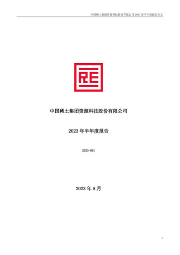 Vorschaubild China Rare Earth Resources And Technology Halbjahresbericht 2023-h1
