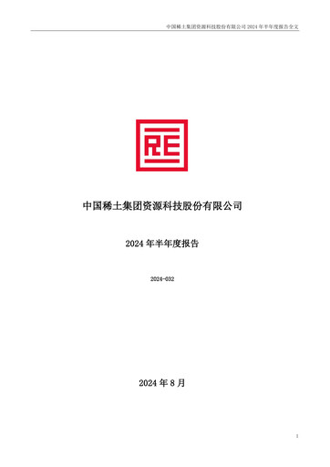 Vorschaubild China Rare Earth Resources And Technology Halbjahresbericht 2024-h1