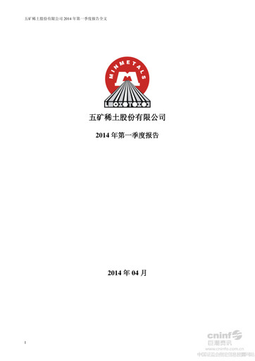 Vorschaubild China Rare Earth Resources And Technology Quartalsbericht 2014-q1