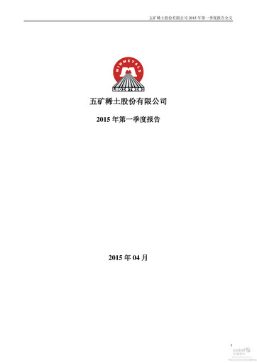 Vorschaubild China Rare Earth Resources And Technology Quartalsbericht 2015-q1