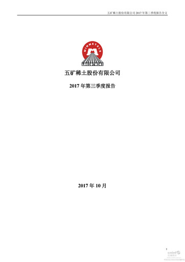 Vorschaubild China Rare Earth Resources And Technology Quartalsbericht 2017-q3