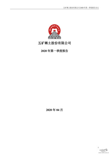 Vorschaubild China Rare Earth Resources And Technology Quartalsbericht 2020-q1