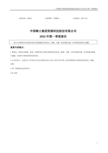 Vorschaubild China Rare Earth Resources And Technology Quartalsbericht 2024-q1