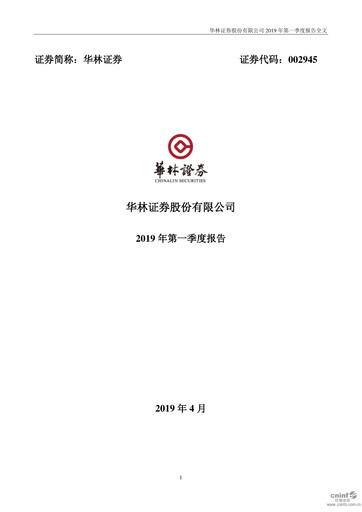 Thumbnail ChinaLin Securities Quarterly Report 2019-q1
