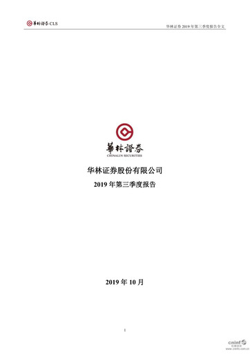 Thumbnail ChinaLin Securities Quarterly Report 2019-q3