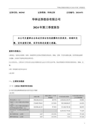 Thumbnail ChinaLin Securities Quarterly Report 2024-q3