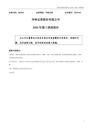 Thumbnail ChinaLin Securities Quarterly Report 2025-q3