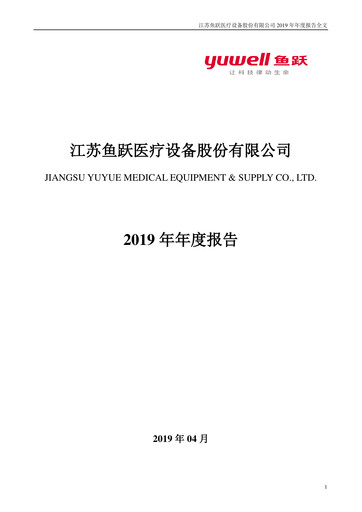 Thumbnail Jiangsu Yuyue Medical Equipment & Supply Co., Ltd. Annual Report 2019