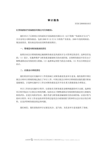 Thumbnail Jiangsu Yuyue Medical Equipment & Supply Co., Ltd. Financial Statement 2009