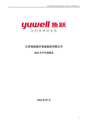 Thumbnail Jiangsu Yuyue Medical Equipment & Supply Co., Ltd. Half-year Report 2016-h1