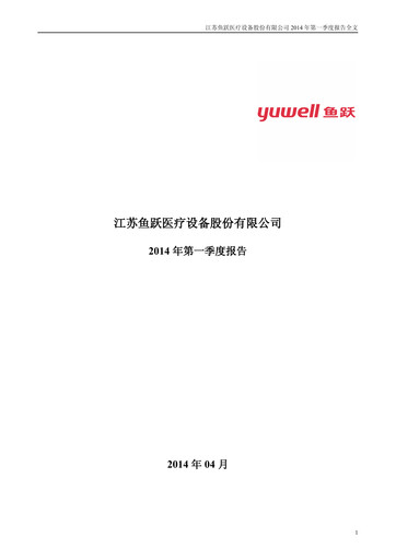 Thumbnail Jiangsu Yuyue Medical Equipment & Supply Co., Ltd. Quarterly Report 2014-q1