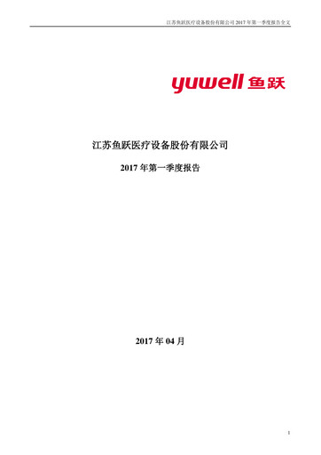 Thumbnail Jiangsu Yuyue Medical Equipment & Supply Co., Ltd. Quarterly Report 2017-q1