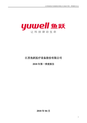 Thumbnail Jiangsu Yuyue Medical Equipment & Supply Co., Ltd. Quarterly Report 2018-q1