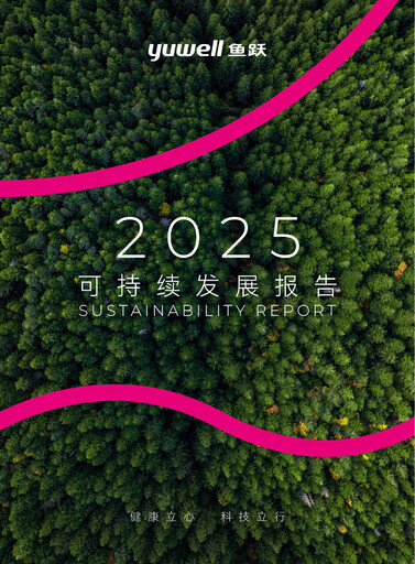 Thumbnail Jiangsu Yuyue Medical Equipment & Supply Co., Ltd. Sustainability Report 2025