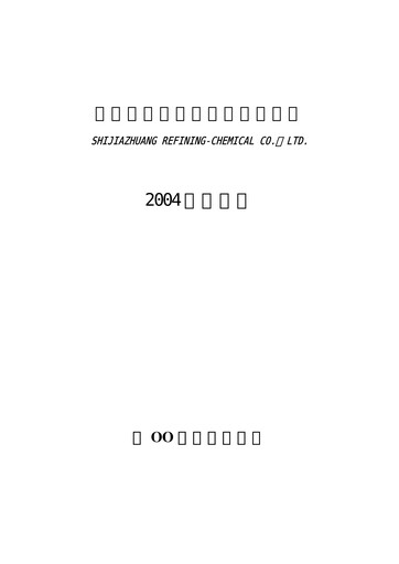 Miniature Changjiang Securities Rapport annuel 2004
