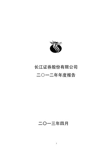 Miniature Changjiang Securities Rapport annuel 2012