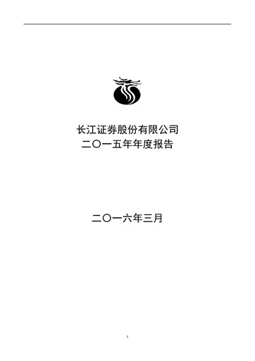 Miniature Changjiang Securities Rapport annuel 2015