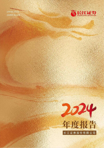 Miniature Changjiang Securities Rapport annuel 2024