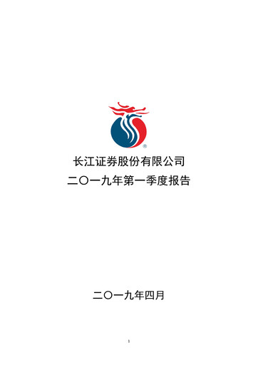 Thumbnail Changjiang Securities Quarterly Report 2019-q1
