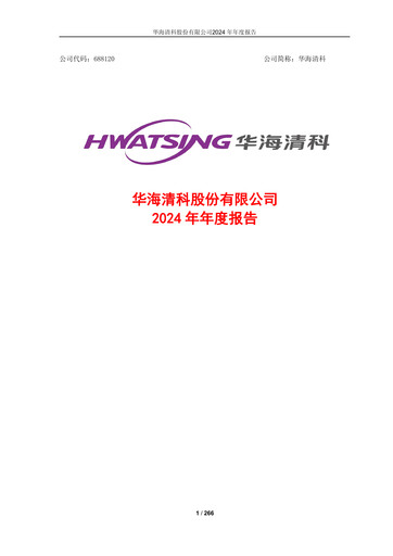 Thumbnail Hwatsing Technology Annual Report 2024