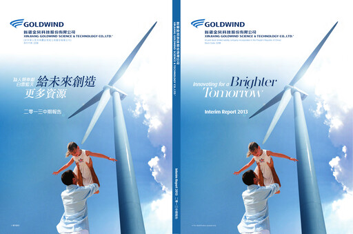 Thumbnail Goldwind Science&Technology Half-year Report 2013-h1