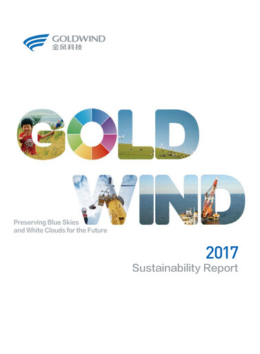 Miniature Goldwind Science&Technology Rapport de durabilité 2017