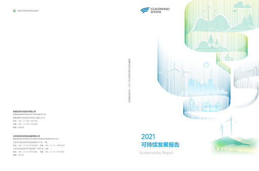 Miniature Goldwind Science&Technology Rapport de durabilité 2021