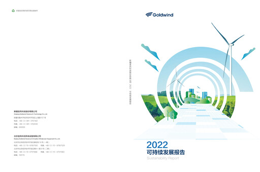 Miniature Goldwind Science&Technology Rapport de durabilité 2022